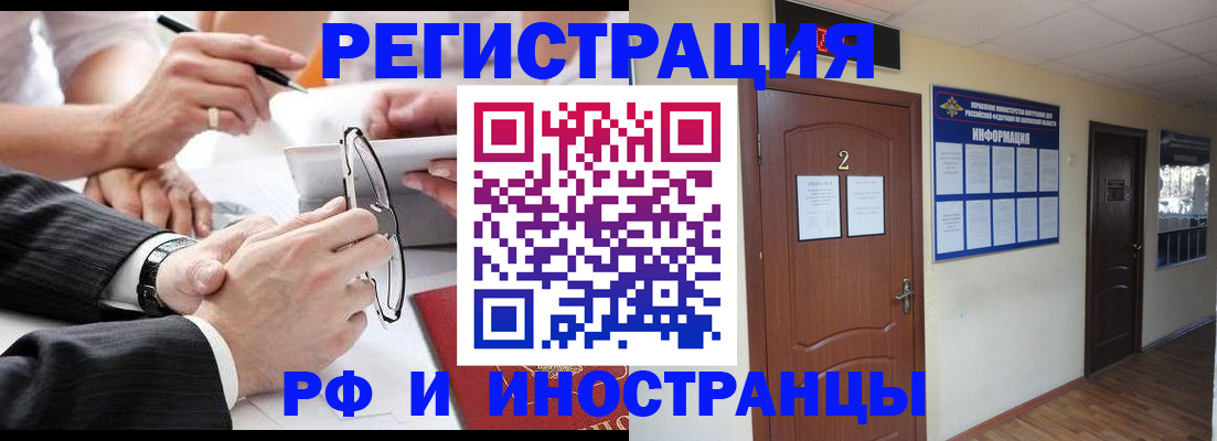 прописка паспорт в Пятигорске