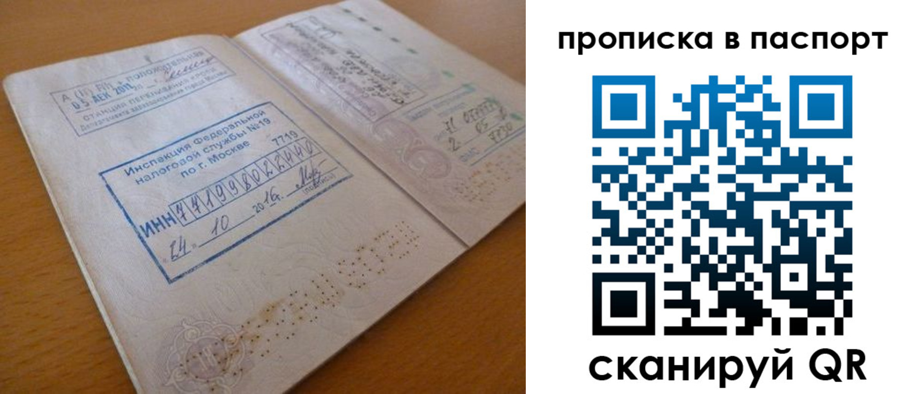 купить прописку в Пятигорске