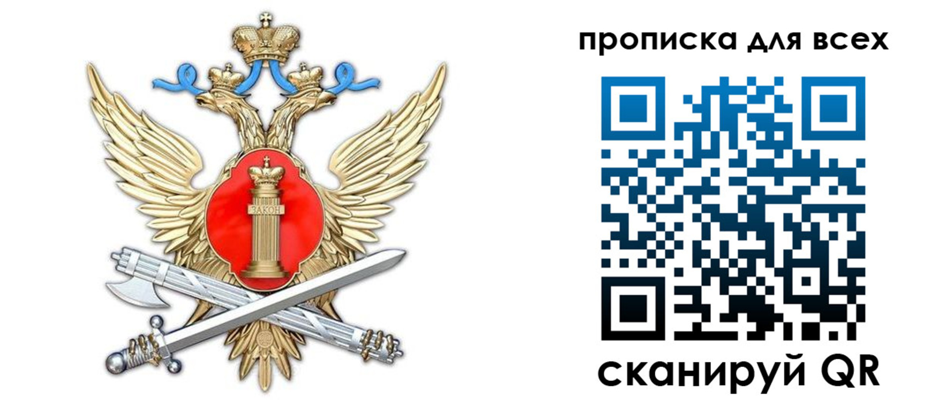 прописка законно в Пятигорске