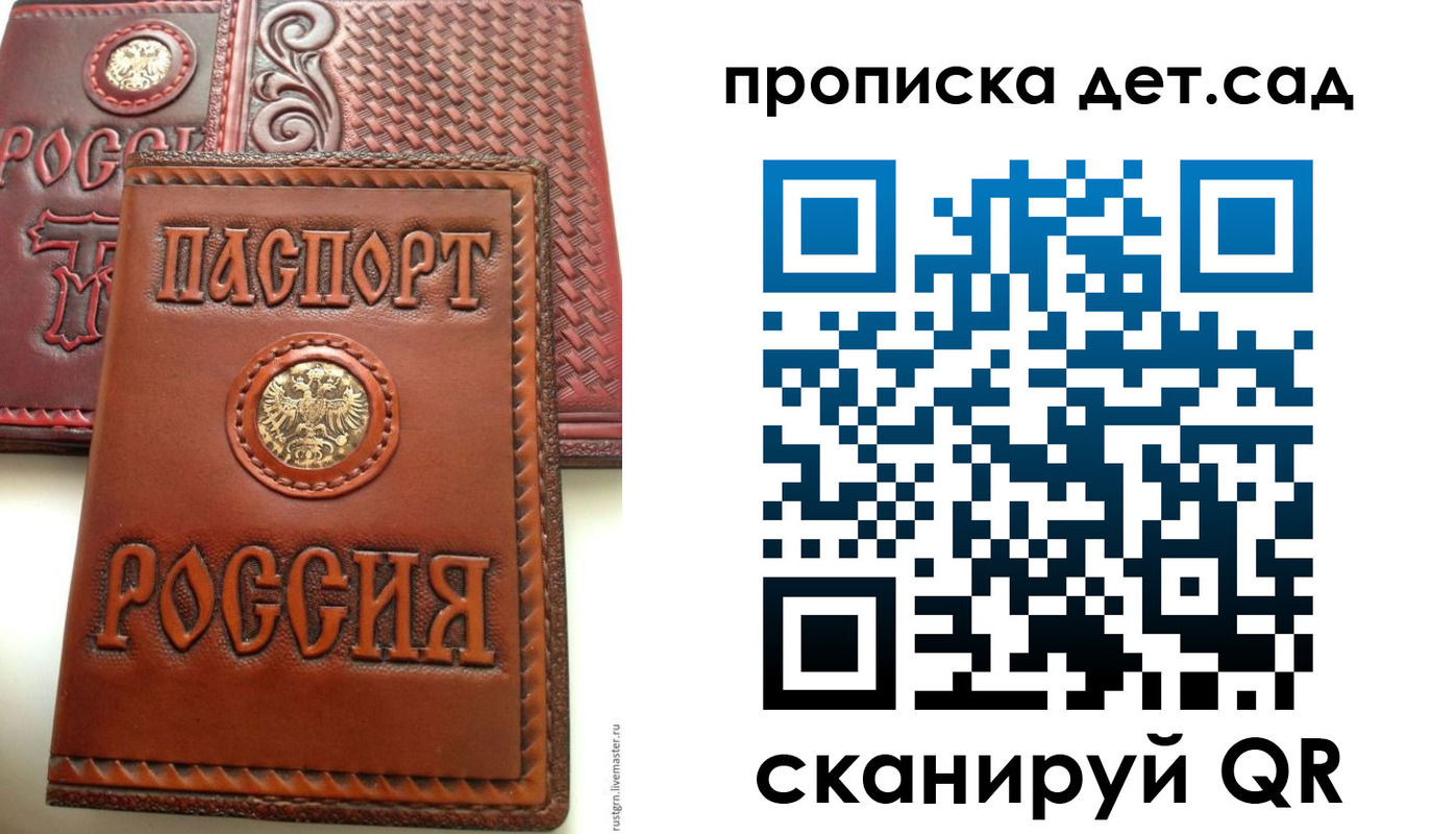 временная регистрация для школы в Пятигорске