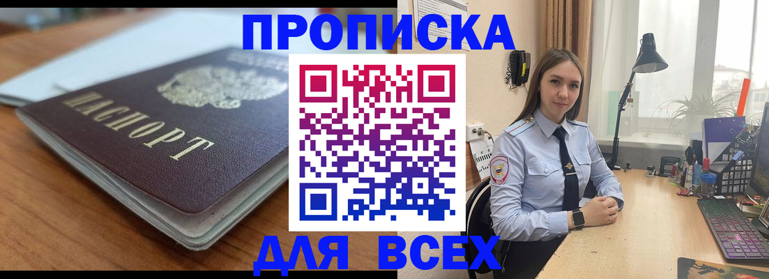 регистрация в Пятигорске