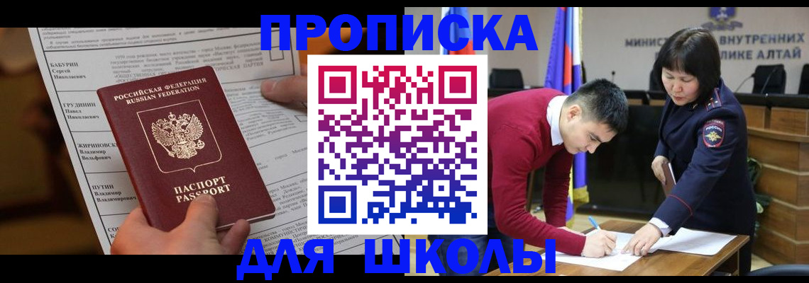 прописка паспорт в Пятигорске