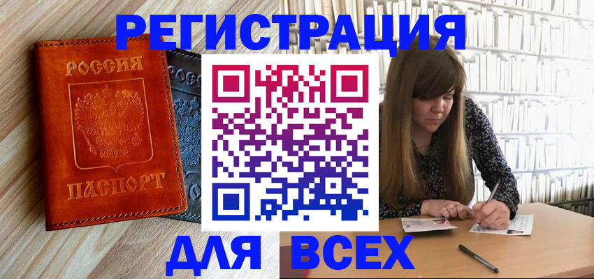 временная прописка в Пятигорске