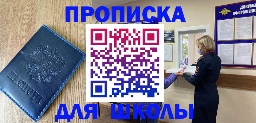 временная регистрация для всех в Пятигорске