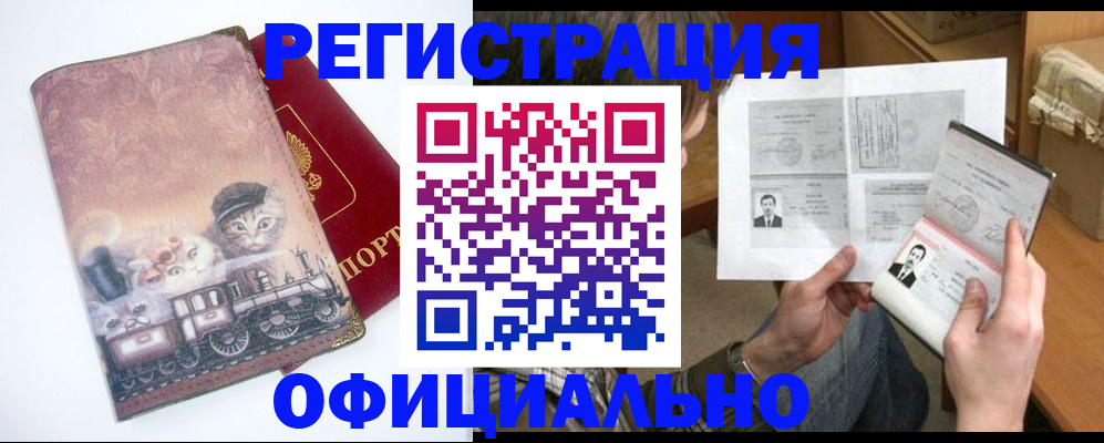 временная регистрация для школы в Пятигорске
