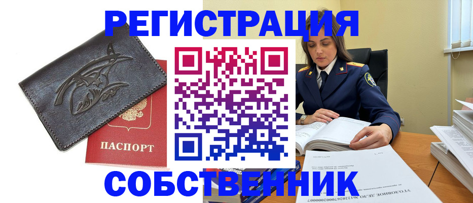 временная регистрация надежно в Пятигорске