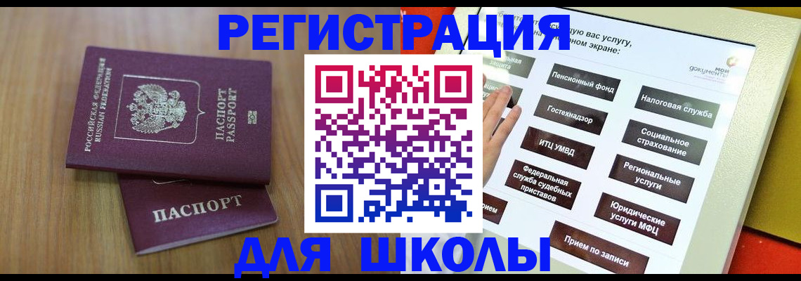 временная регистрация собственник в Пятигорске