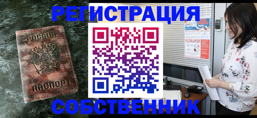 миграционный учет в Пятигорске