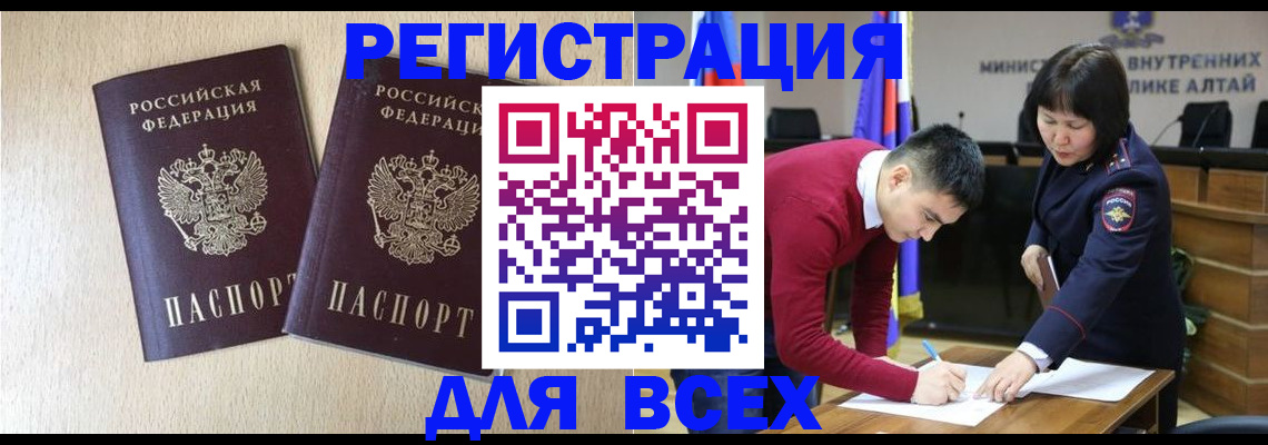 прописка поиск в Пятигорске